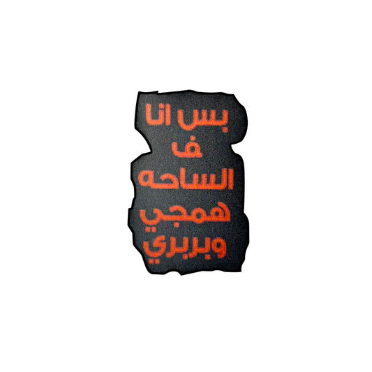 STICKER 10