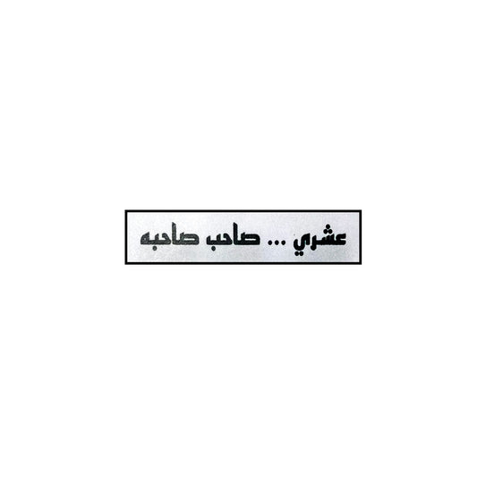 STICKER 17
