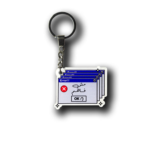 Keychain MESHFAHEM