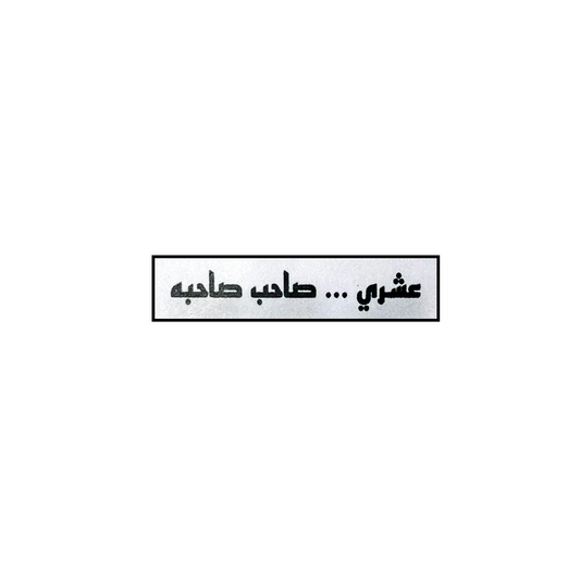 Sticker 13