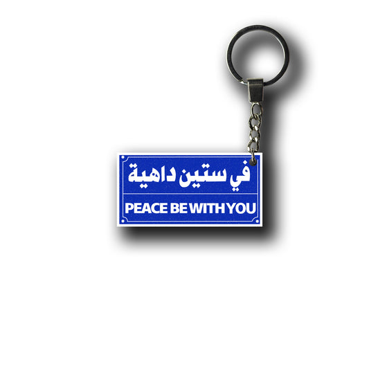 Keychain PBWY