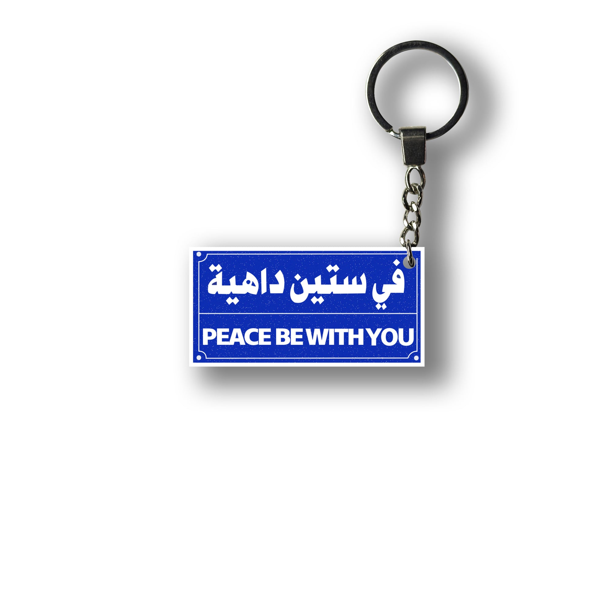 Peace Be With You