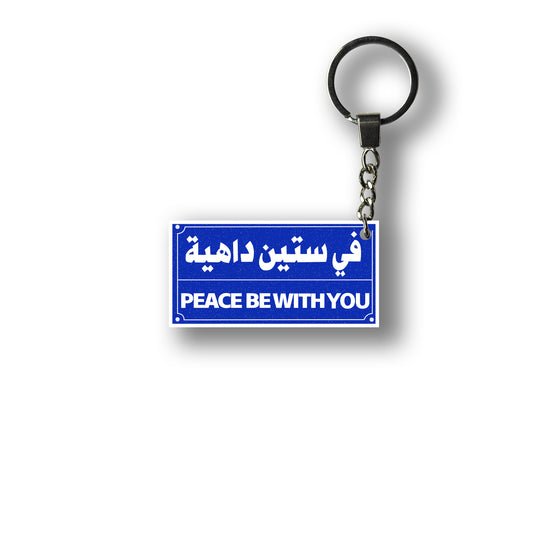 Peace Be With You